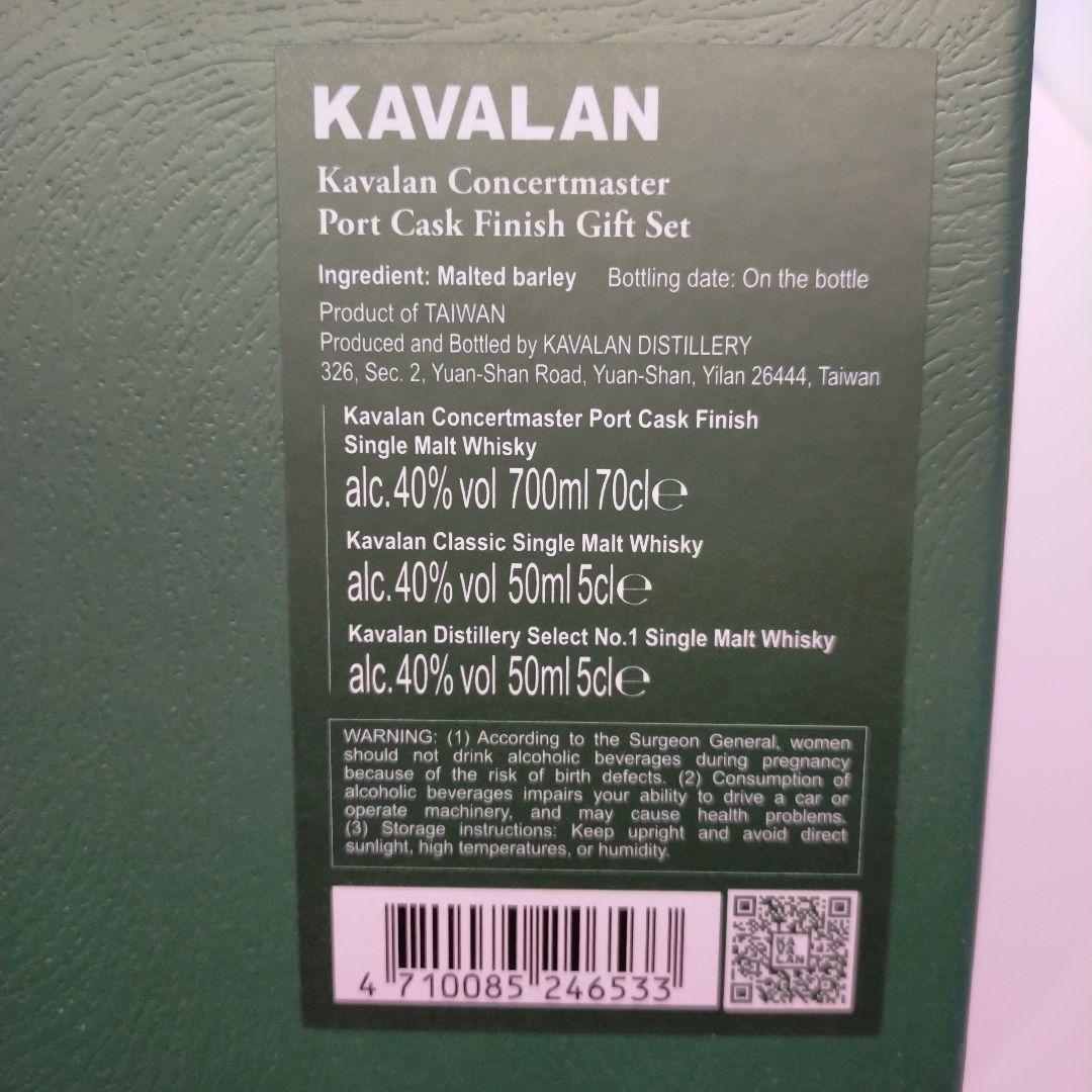 KAVALAN クラシック○コンサートマスター　ウイスキー ギフトボックス