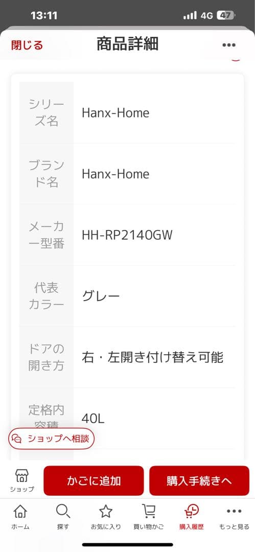 美品、木目調冷蔵庫 2段棚付き　一人用