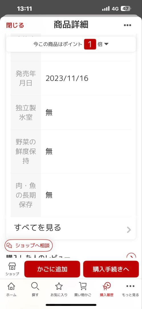 美品、木目調冷蔵庫 2段棚付き　一人用