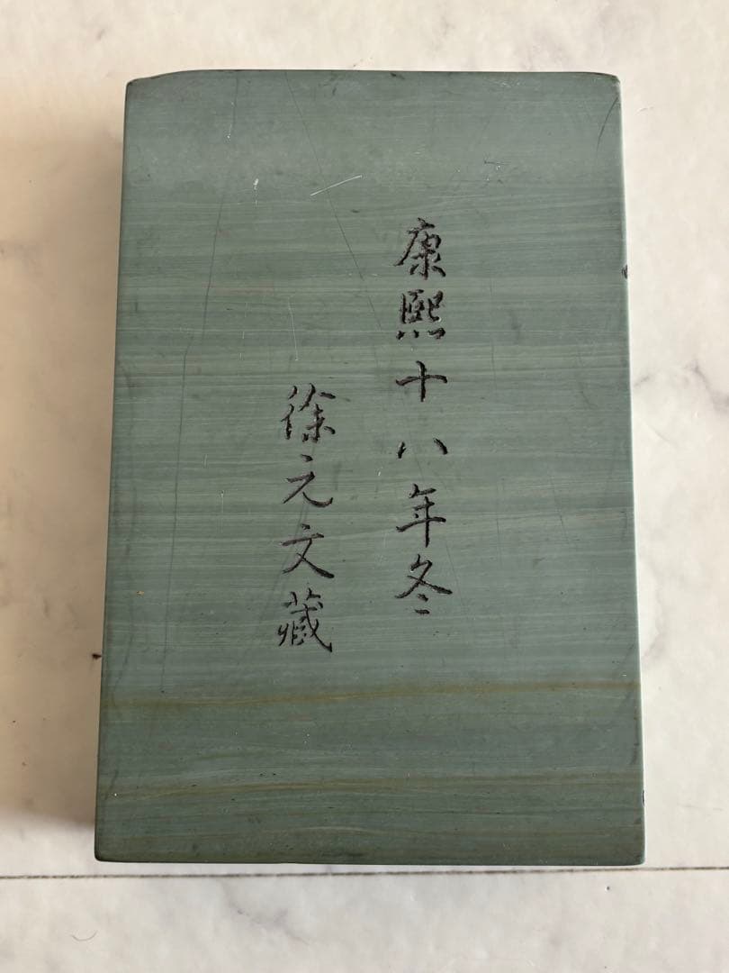 清康熙 雙象耳寶瓶　特大 清代 古硯 彫 紋 古硯 緑硯 端硯 端渓硯 松花硯