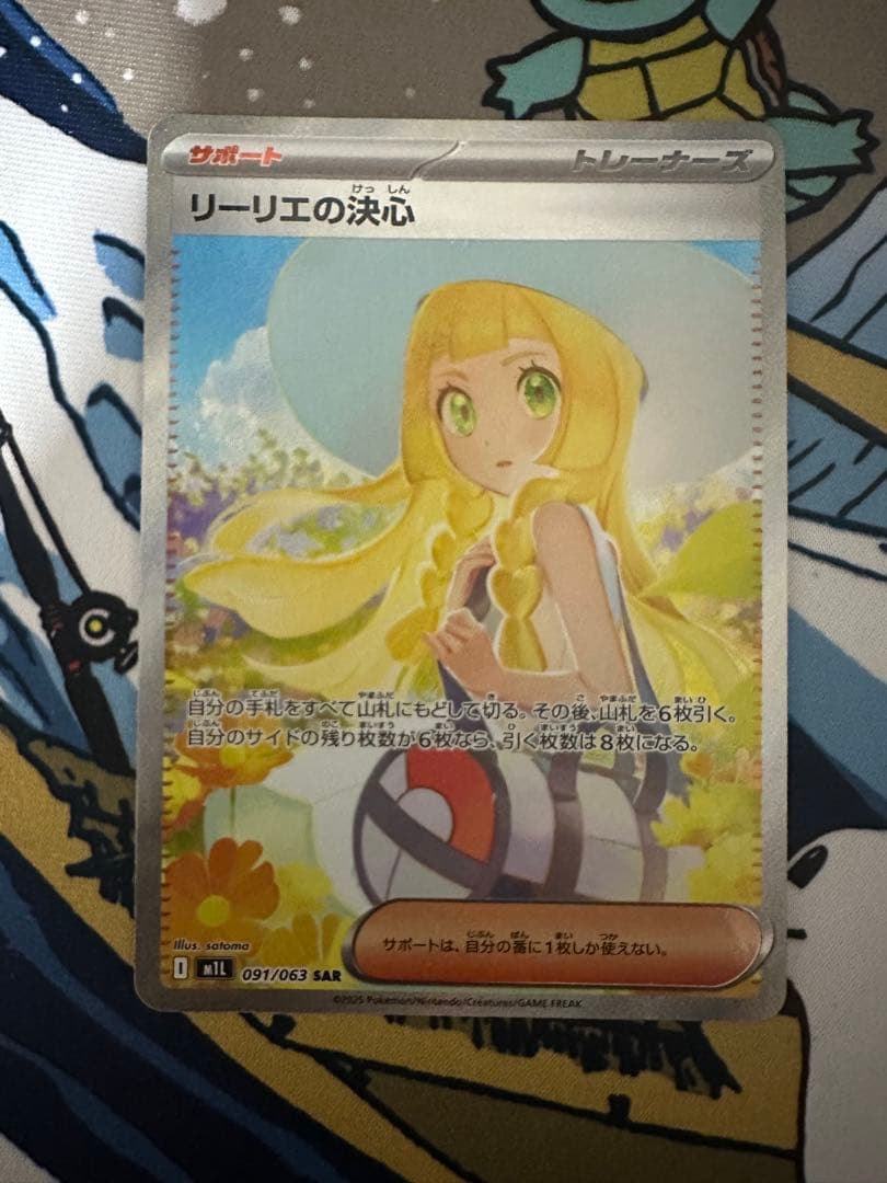 ひ*ち様 センタリング良好セット！リーリエの決心SAR & SR PSA10 鑑