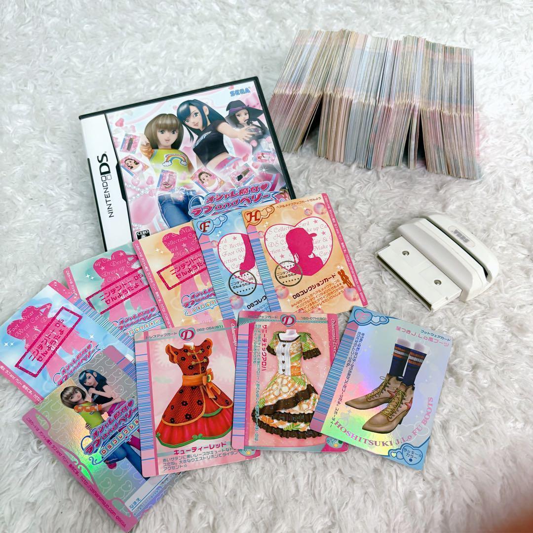 オシャレ魔女ラブ＆ベリー　カード　まとめ　DS カードリーダー　300枚セット