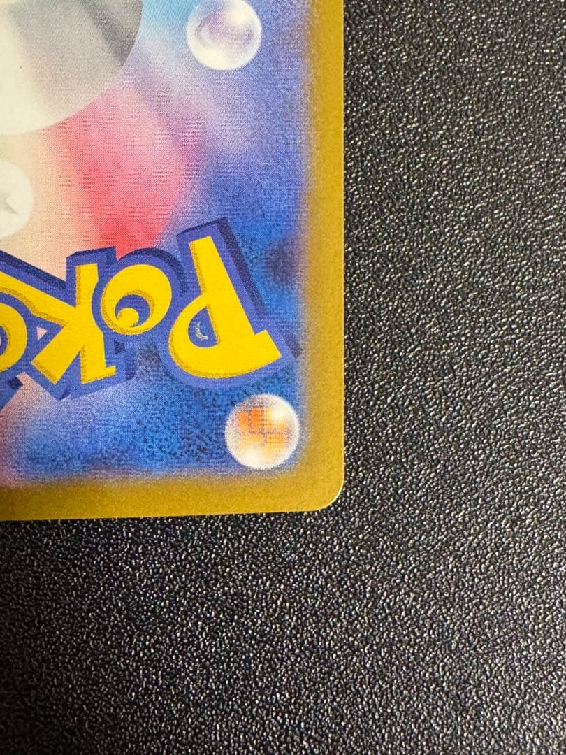 美品　メガリザードンXex MUR 値下げ可