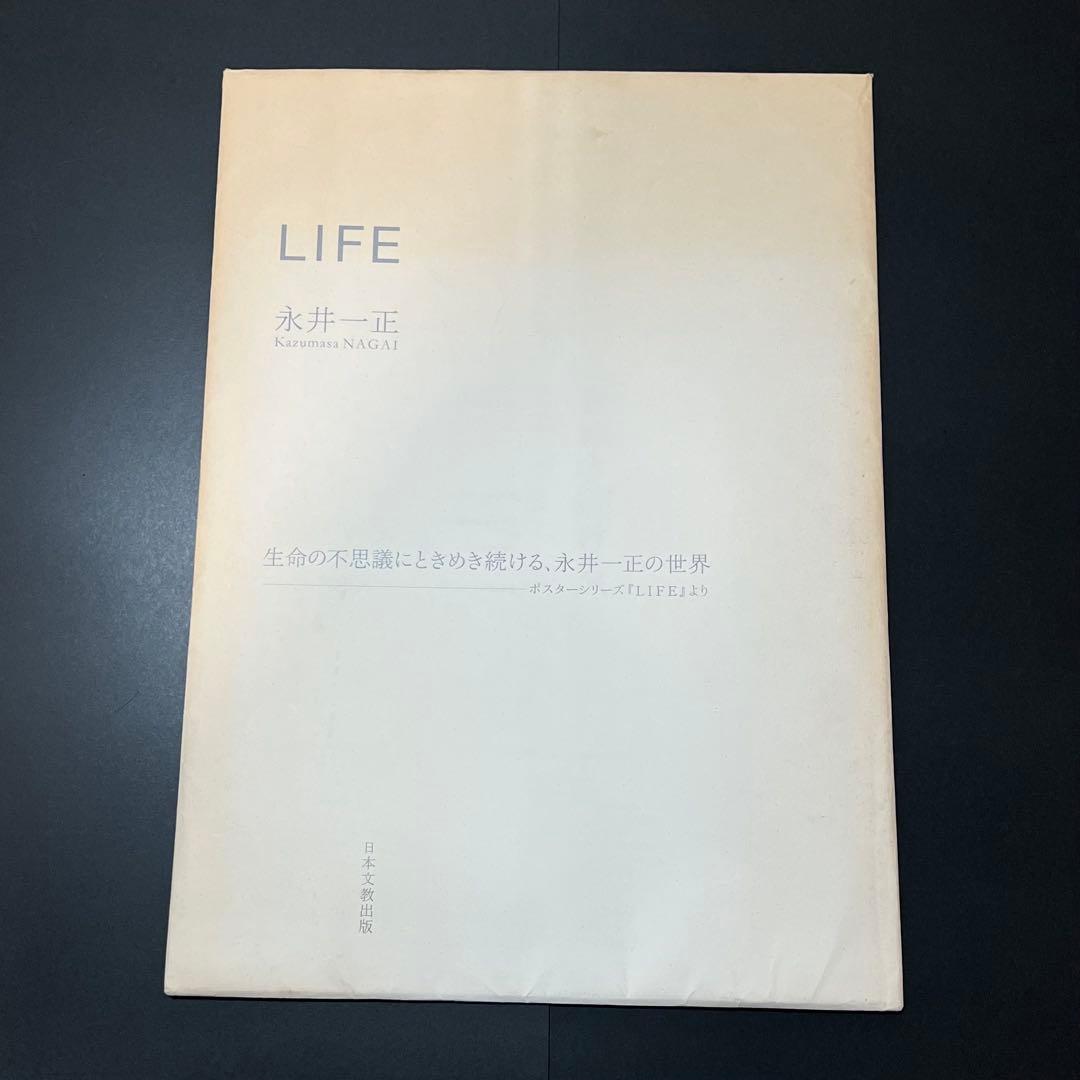 【入手困難】永井一正　『LIFE』ポスター 5枚セット