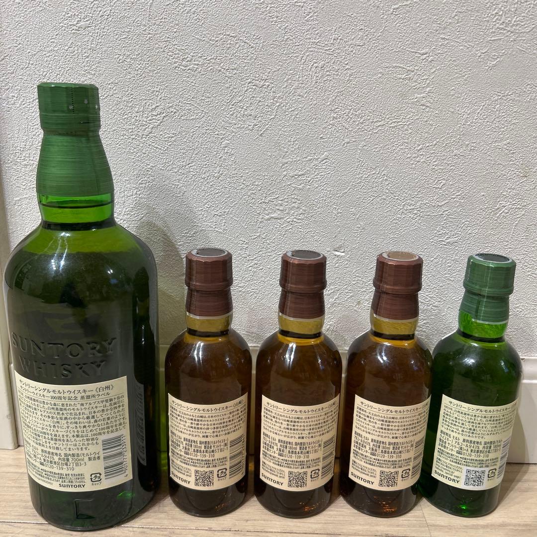 白州　山崎　シングルモルト　ウイスキーセット