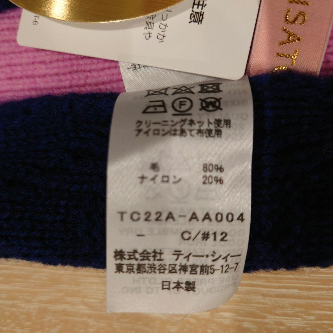 ツモリチサト　ネイビー　ニット帽