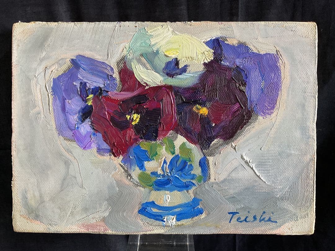 寺島貞志(1905~1983)油彩画タイトル「パンジー」日本プロレタリア美術