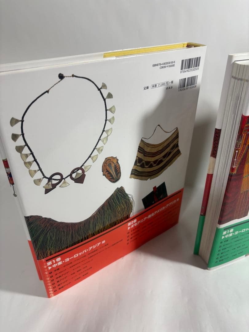 世界の民族衣装文化図鑑 全巻　セット　オセアニア　南北アメリカ　アフリカ　アジア