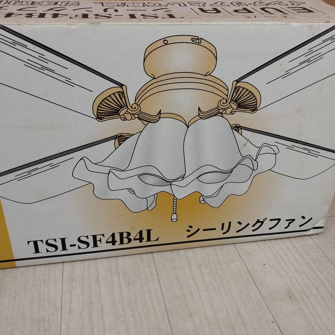 新品　未使用　EUPA ユーパ　シーリングファンライト TSI-SF4B4L