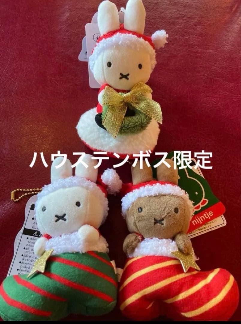 ハウステンボス限定　ナインチェ　クリスマスマスコットキーチェーン　クリップ　3種