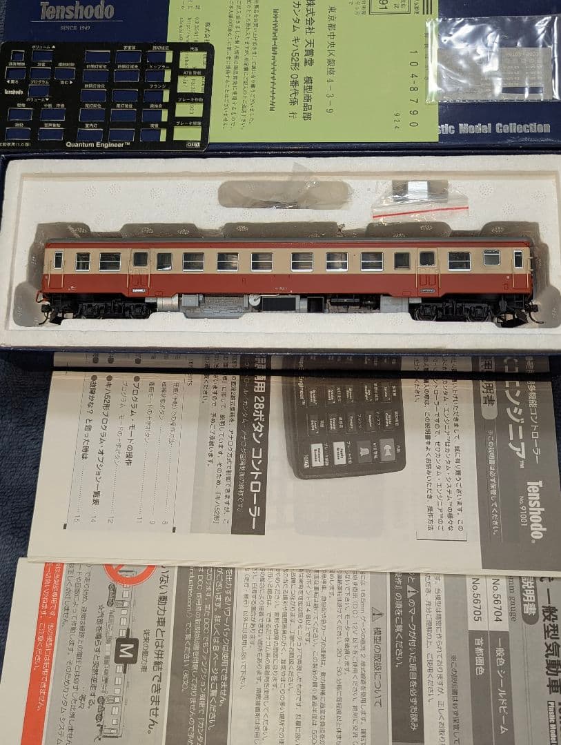 天賞堂　カンタム・システム キハ52 0番台 一般色 耐寒型　 【56703】