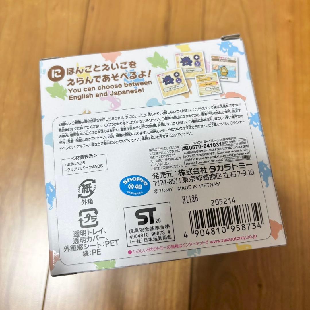 【新品未開封】ポケットモンスター ポケなで モンスターボール