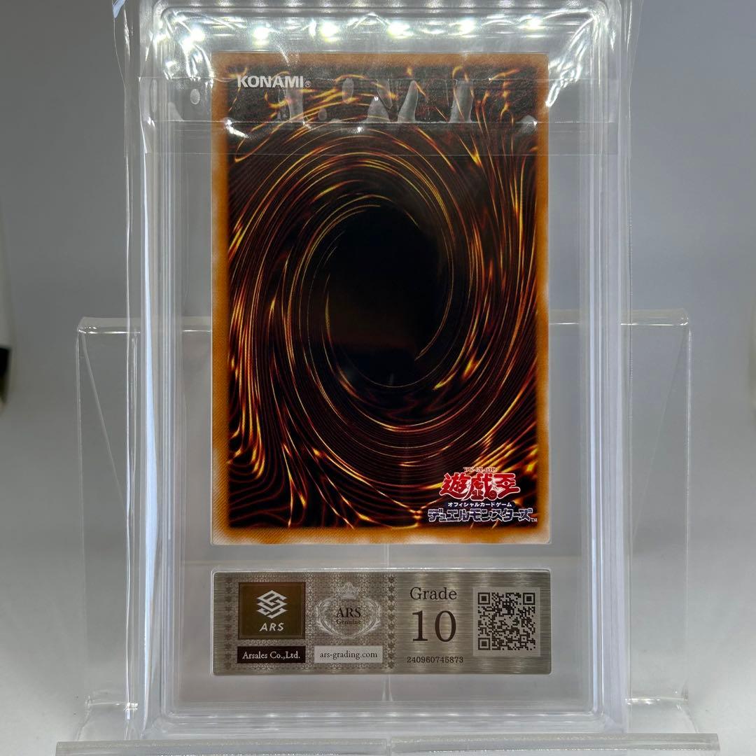 あやめ　② 【ARS10】 カオスソルジャー　開闢の使者　レリーフ