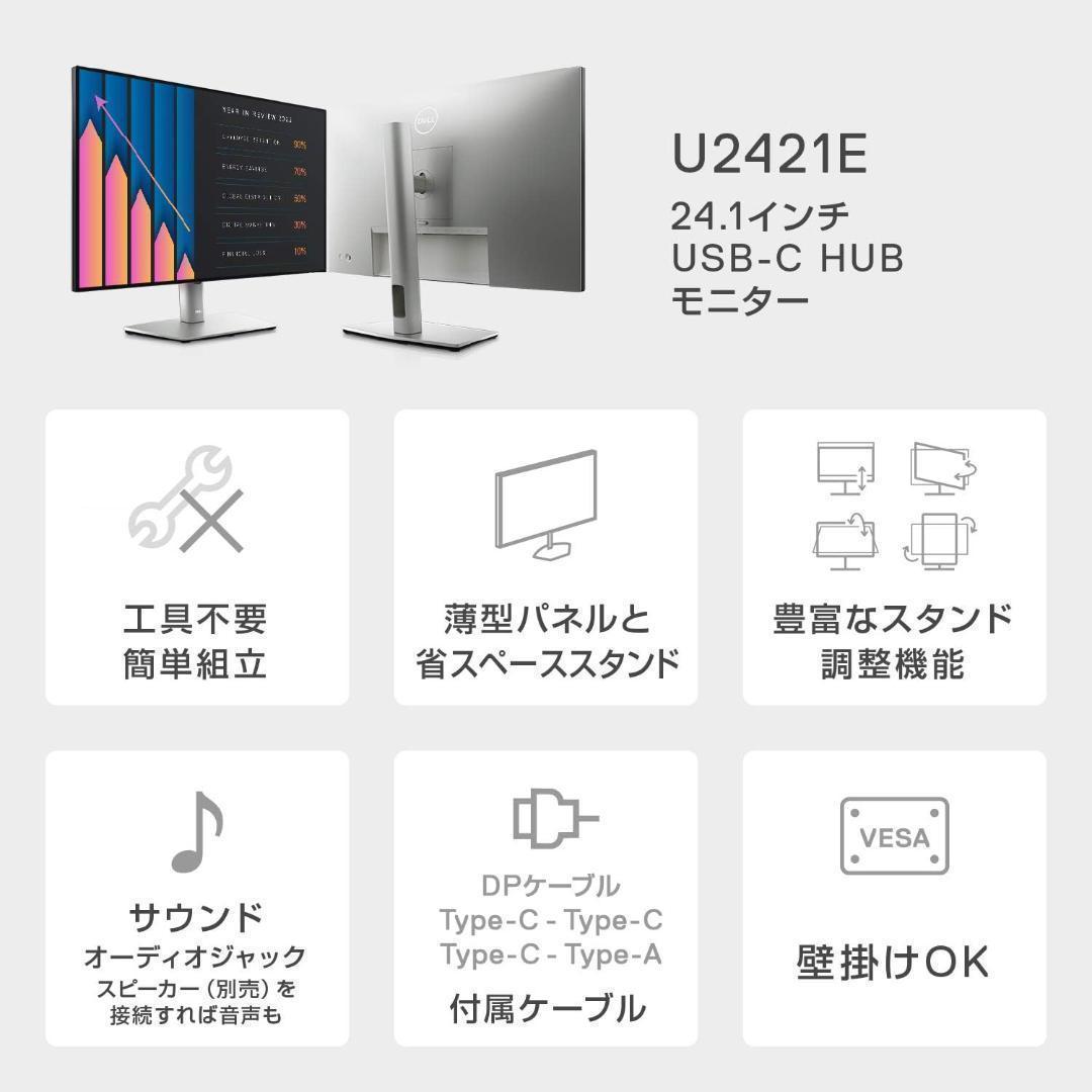 S*り様 【メルオク】DELL U2421E 24.1インチ IPSパネル（送料