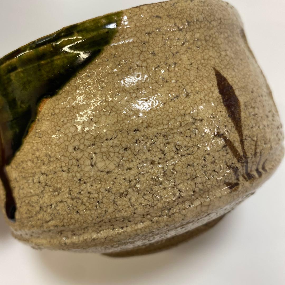 織部焼　松本鐡山　鉄山　茶碗　茶器　茶道具　1点