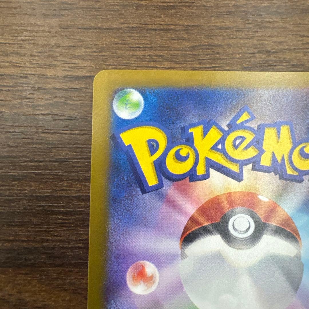 カイリュー　マスターボール　管理番号T27