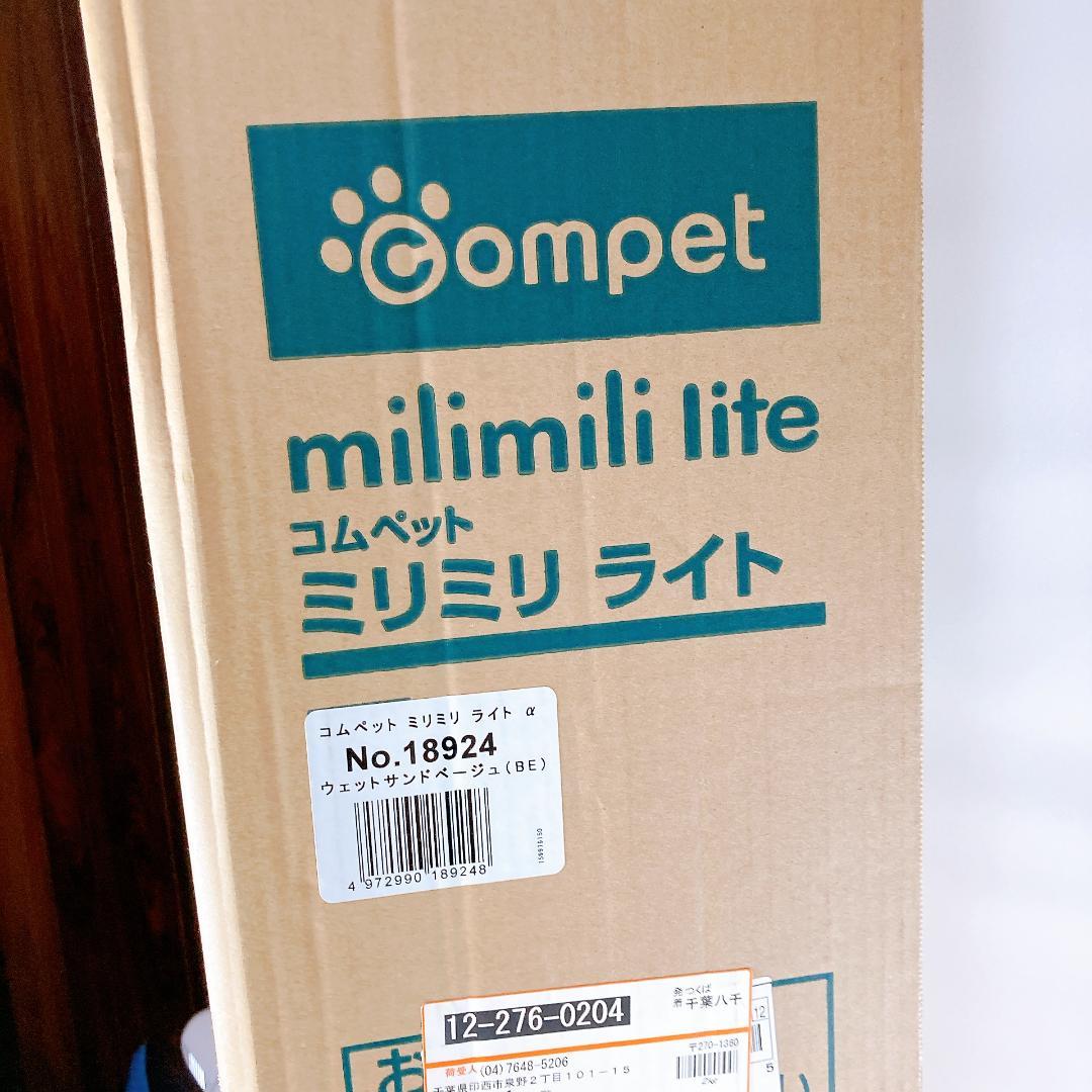 ペットカート コムペット ミリミリ ライト a　サンドベージュ　|2135|