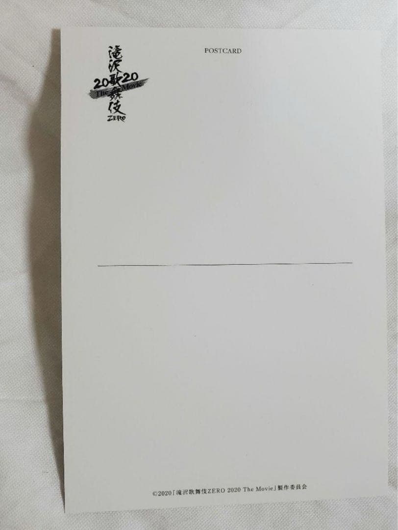 Man 宮舘涼太 スノチル ぬいぐるみ すのチル