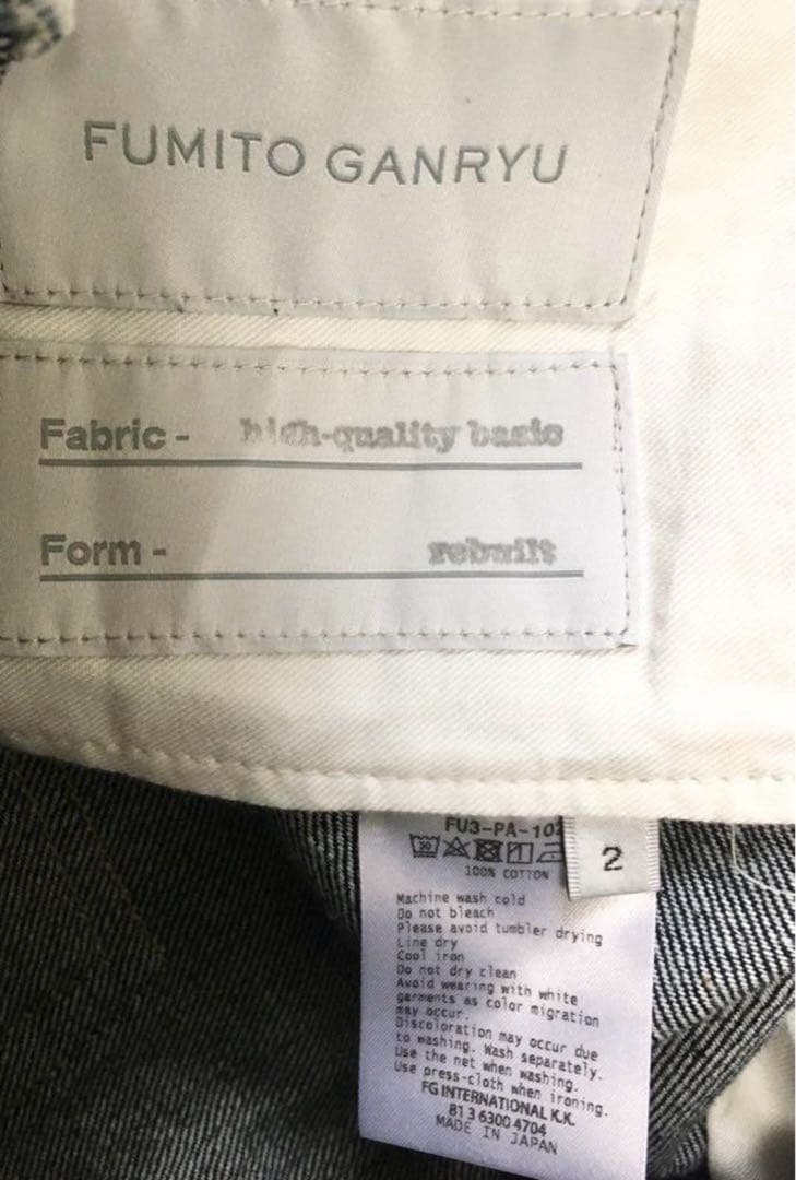 フミトガンリュウ サルエルデニム サイズ2