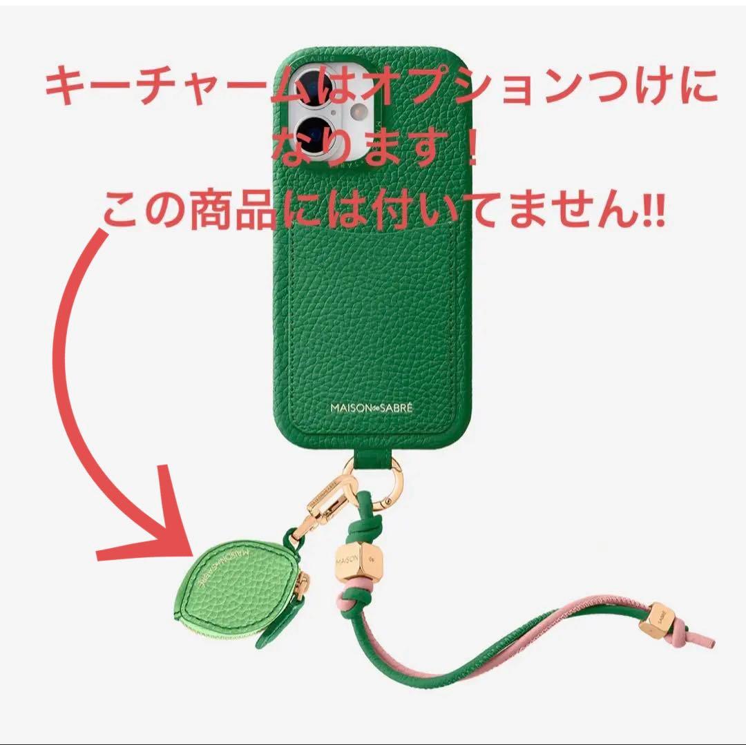 【新品】MAISON de SABRÉ グリーン iPhone17ケース
