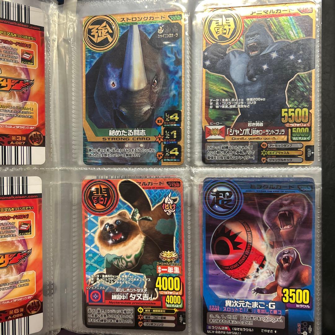 アニマルカイザー　カード　セット　104枚