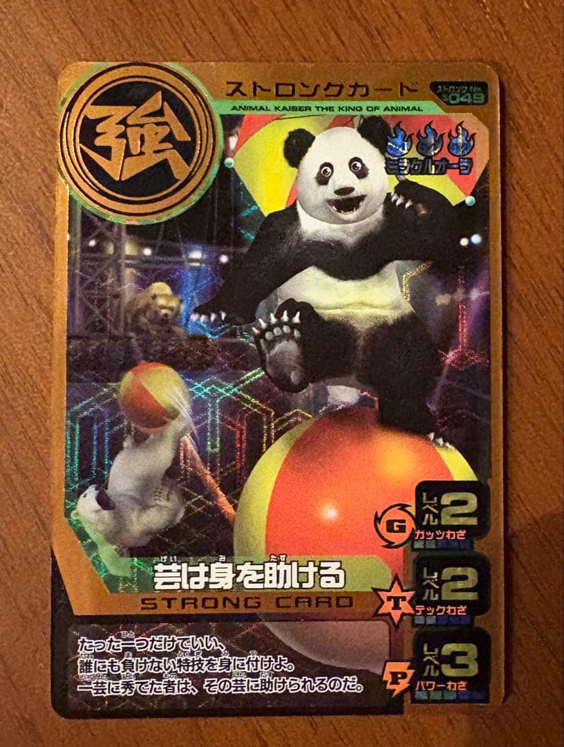 アニマルカイザー　カード　セット　104枚