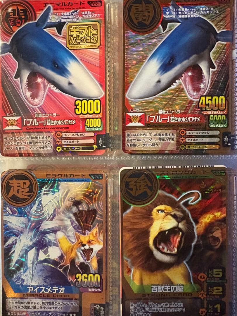 アニマルカイザー　カード　セット　104枚