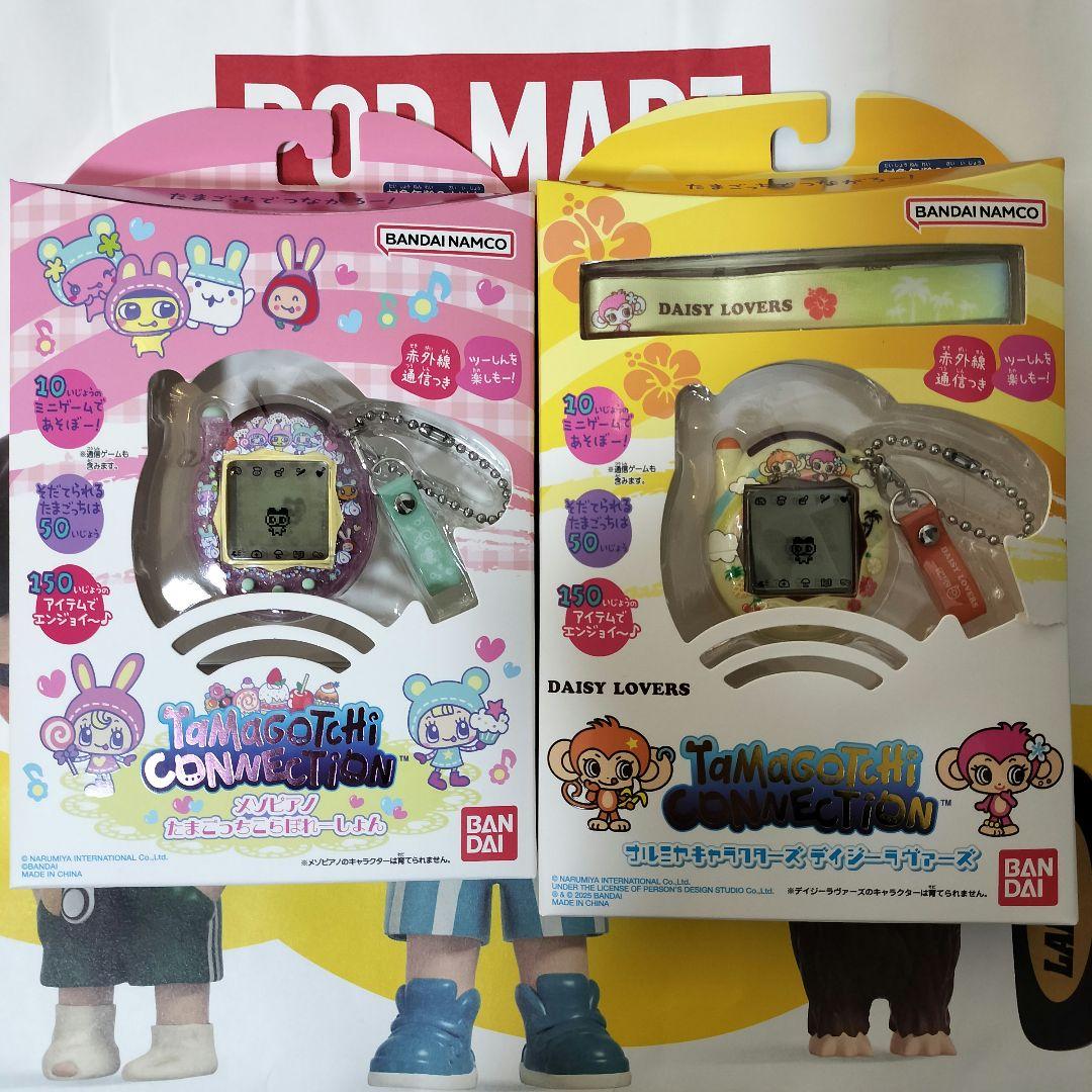 たまごっち　コネクション デイジーラバーズ ナルミヤインターナショナル