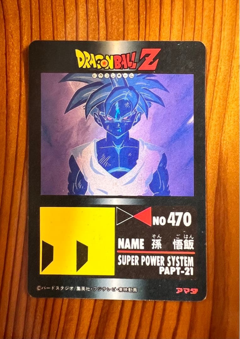 【現品限り】ドラゴンボール PPカードダス  No.932   孫悟飯　極美品