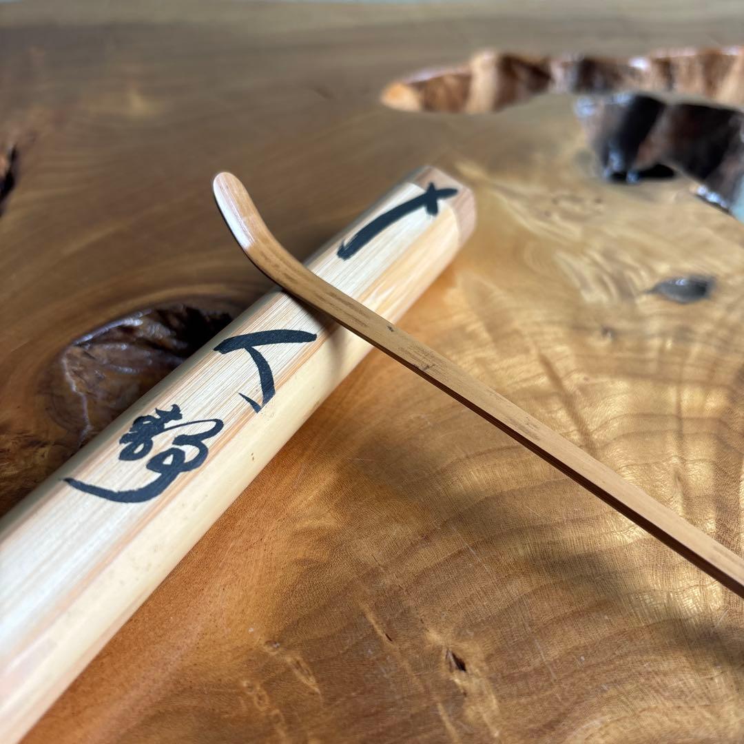 茶杓 銘「二人静」 黄梅院 小林太玄 大徳寺黄梅院茶席古材造 竹筒 木箱入り