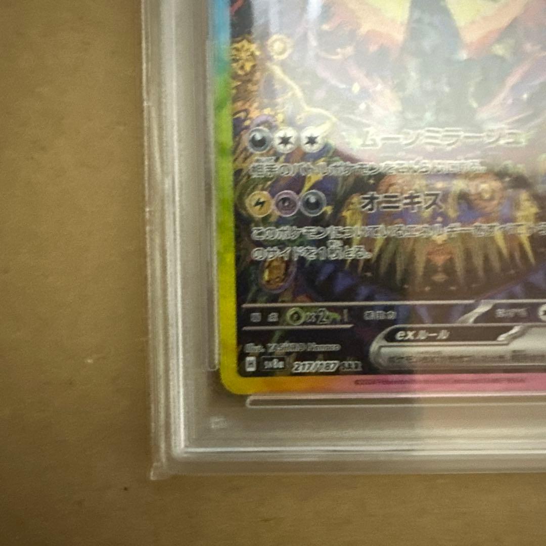 ブラッキーex SAR テラスタルフェス 217/187新品PSA10
