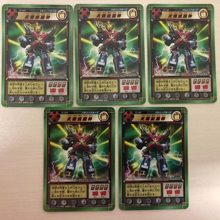 ハリケンジャー デカレンジャー カード