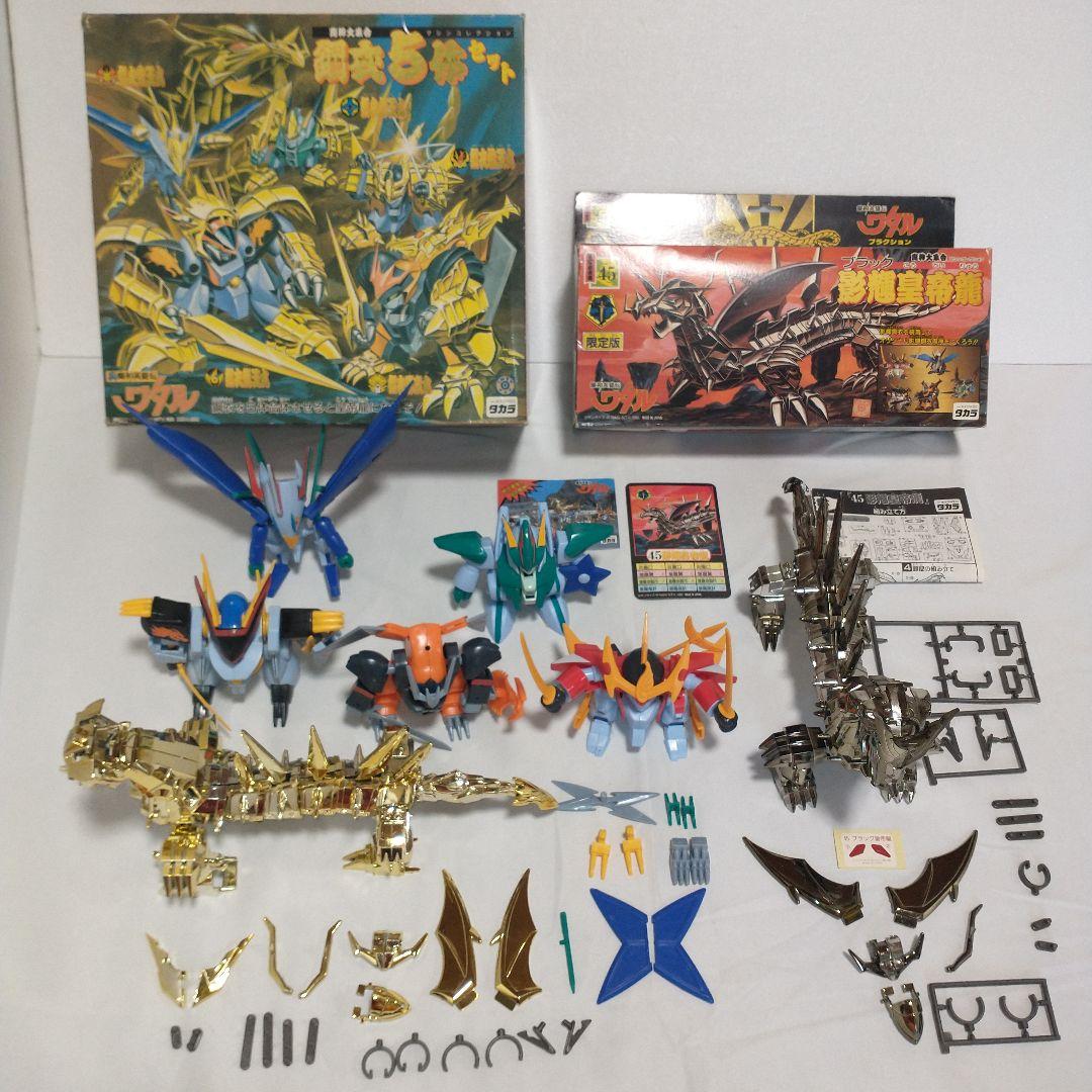 魔神英雄伝ワタル　組済みセット　銅衣5体セット+皇帝龍