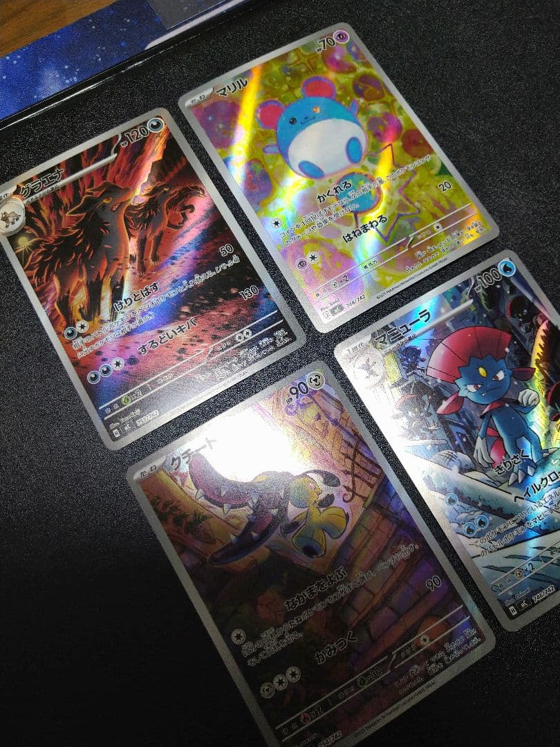 ポケモンカード スタートデッキ100 AR グラエナ マリル　クチートなど