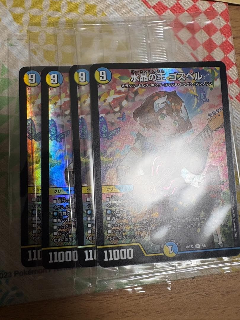 4枚 水晶の王 ゴスペル 神アート ウェカドラ