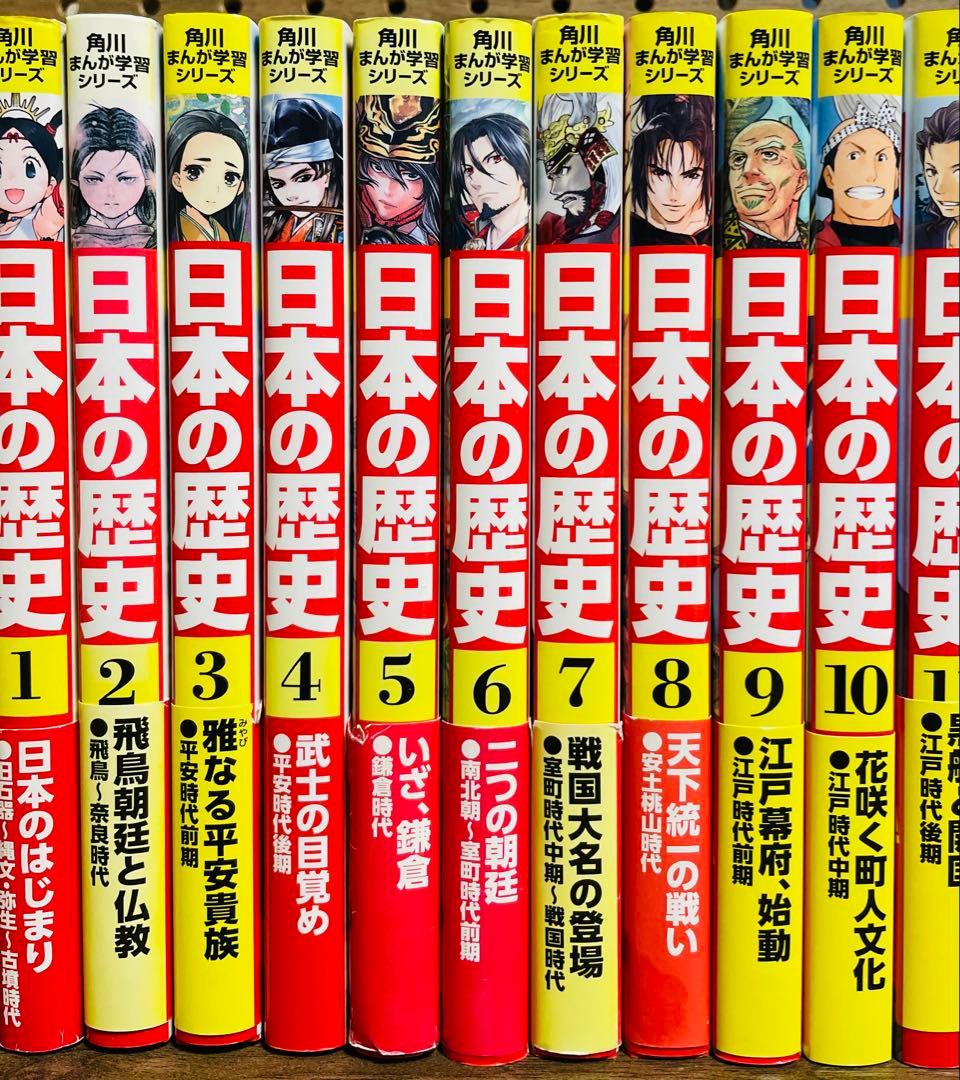 角川まんが 日本の歴史 全15巻セット＋別巻5冊