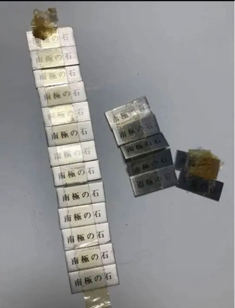 南極 南極の石 しらせ  昭和基地 南極観測船　ふじ