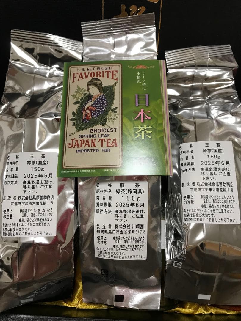 雅風堂 日本茶セット （煎茶150gと玉露150g×2）