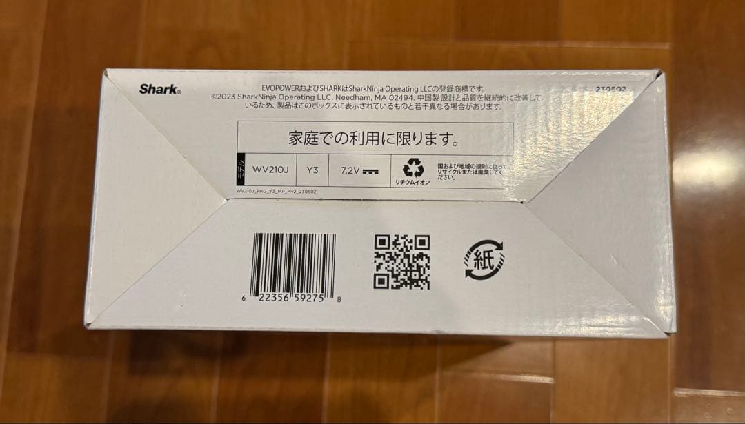 Shark シャーク EVOPOWER 充電式ハンディクリーナー WV210J