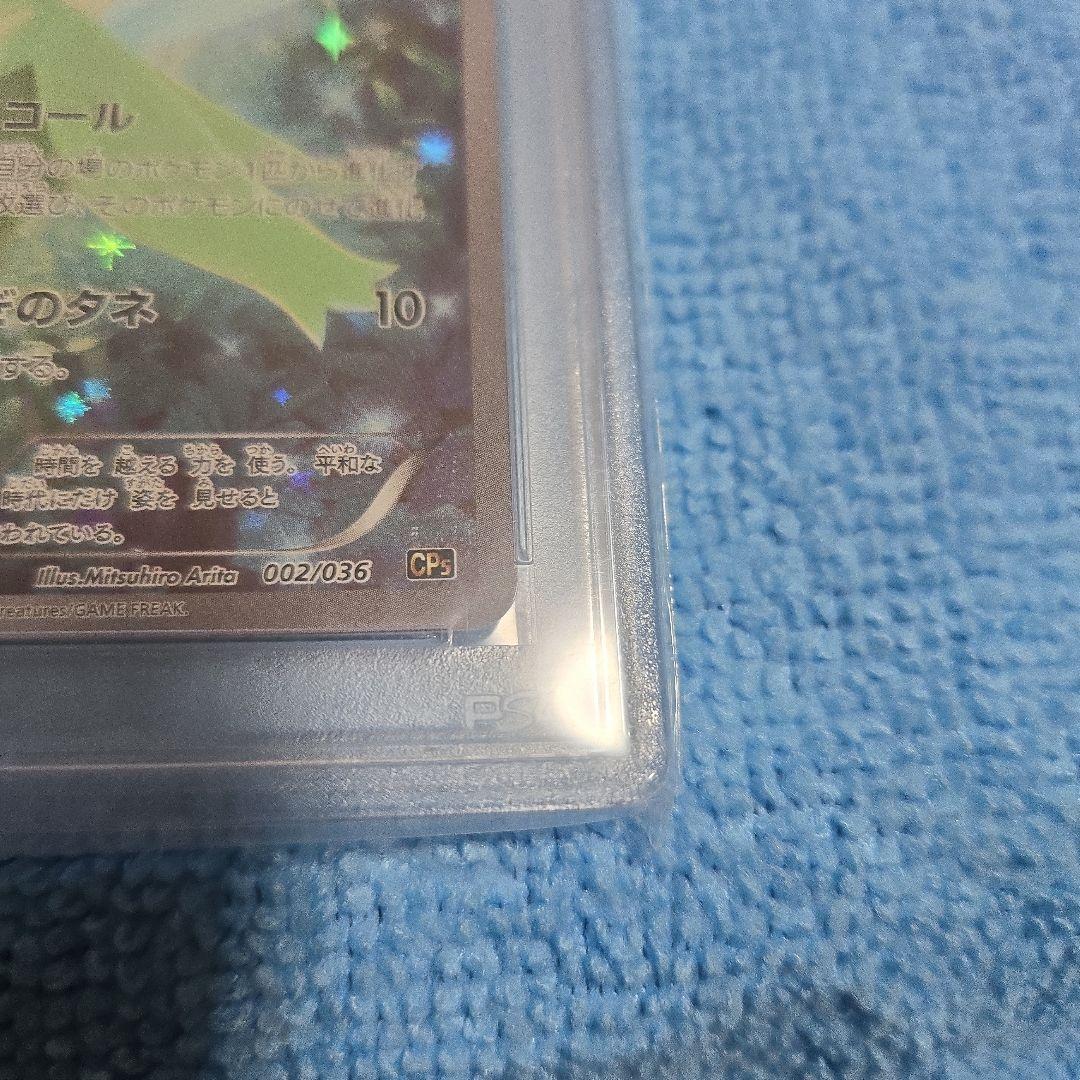 セレビィ 2016 P.M. JPN 1ST ED GEM MT10 psa10