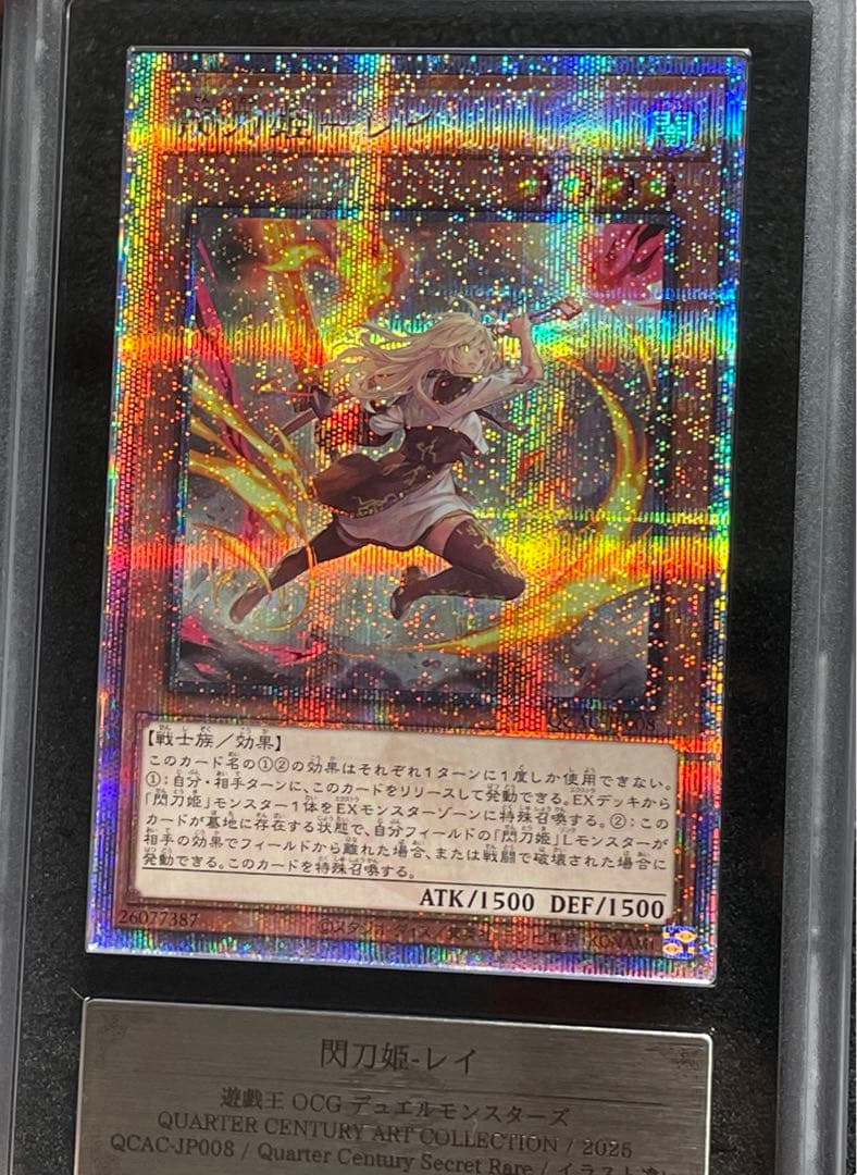 【ARS鑑定10】閃刀姫レイ　25th クオシク　絵違い　日版　③