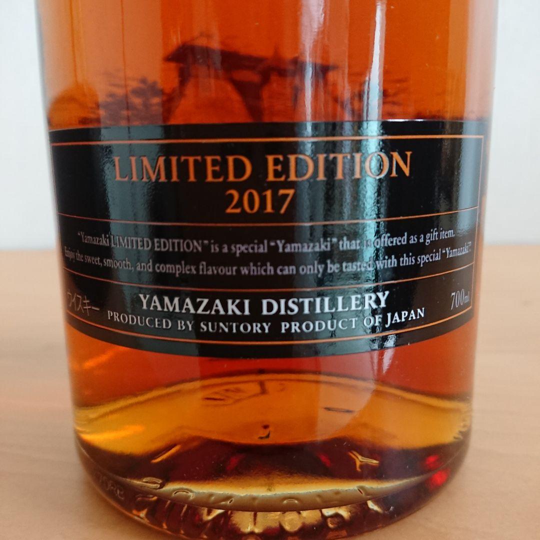 サントリー　ウイスキー　山崎 リミテッドエディション2017