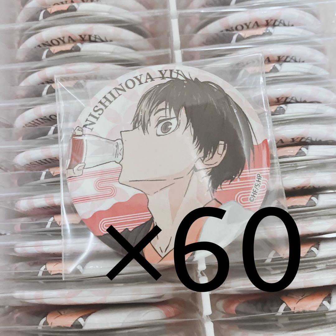 ハイキュー 西谷夕 缶バッジ