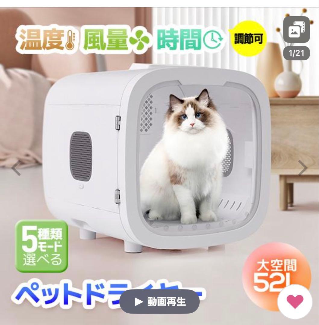 猫、小型犬用ペットドライヤー