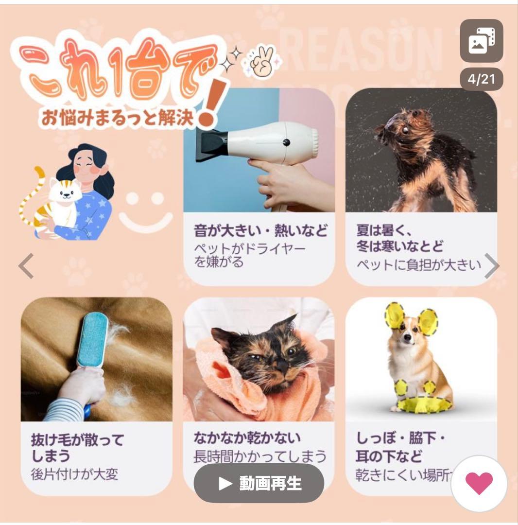 猫、小型犬用ペットドライヤー