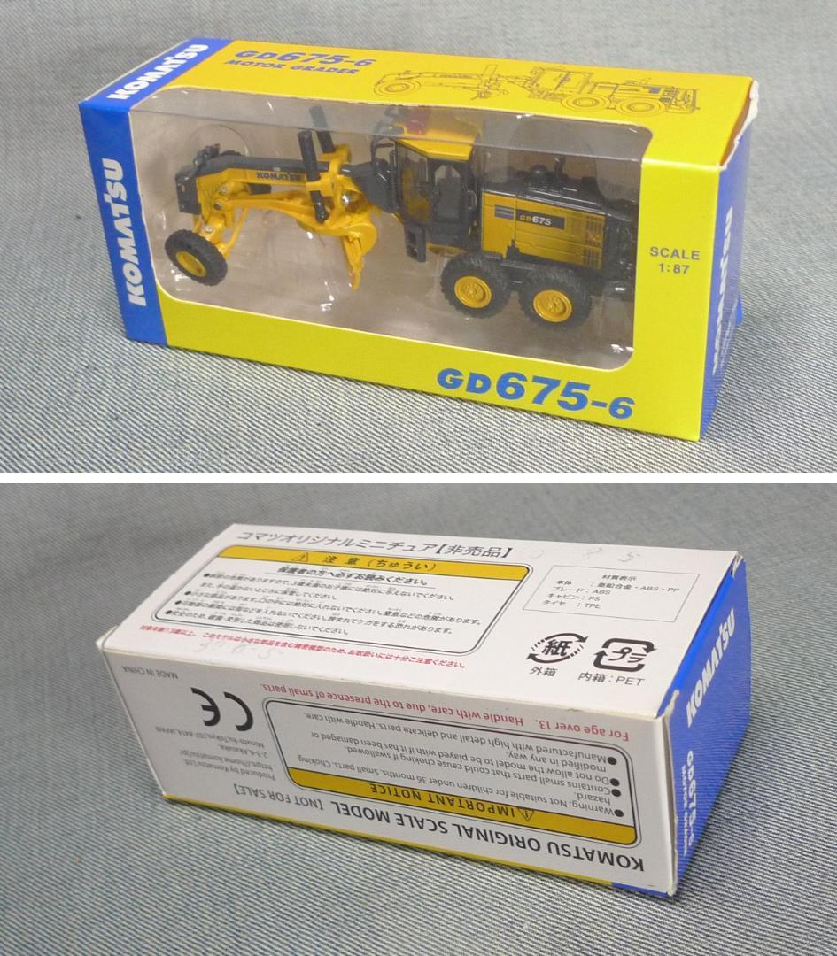 g*l様 n5157▽コマツ オリジナル ミニチュア 非売品 8台 ミニカー