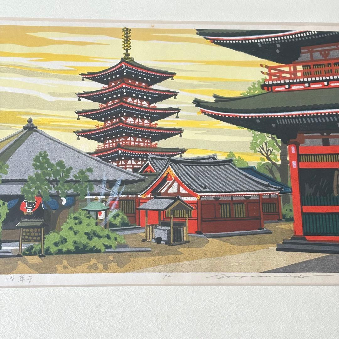 井堂雅夫「浅草寺」木版画 額装 1992年 直筆サイン 79/180 絵画