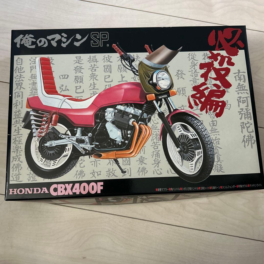 俺のマシンHONDA CBX400F 1/12 プラスチックモデルキット