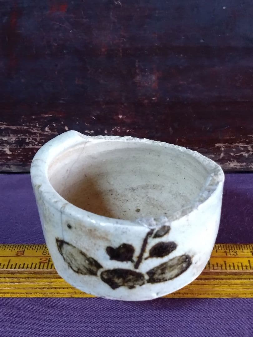 美濃 鉄絵 草紋 香炉 見立て盃 陶片 残欠 志野 志野織部