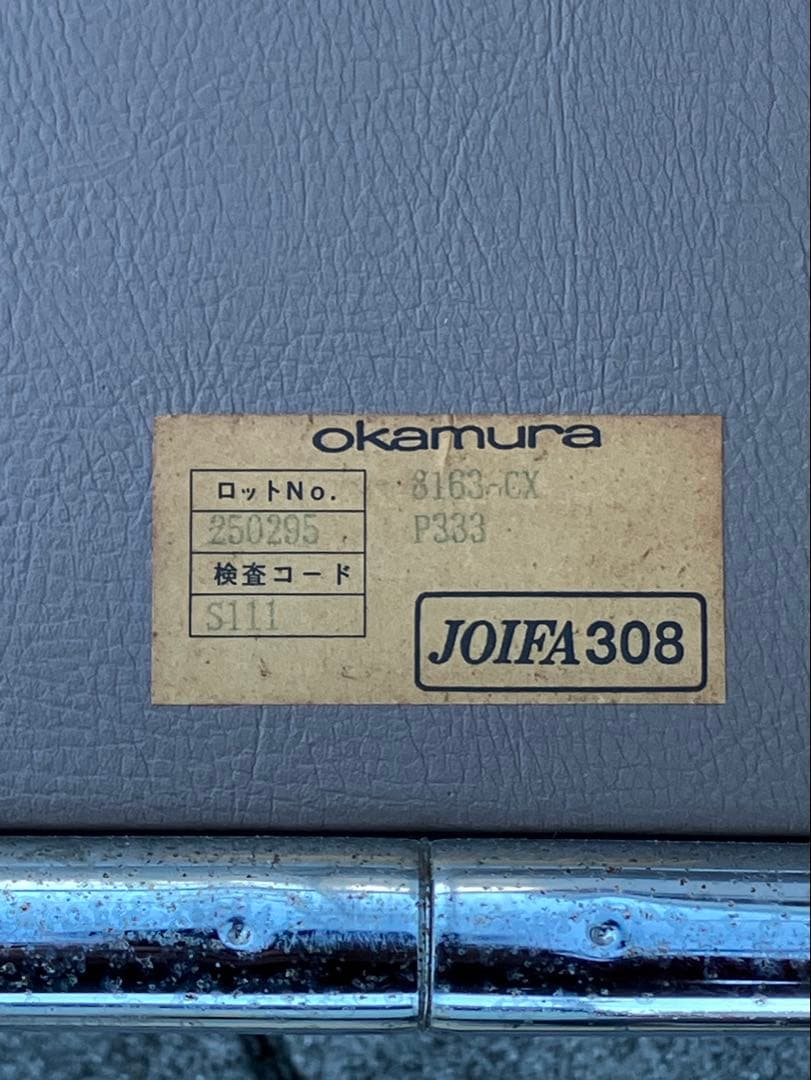 オカムラ パイプ椅子 2脚セット 昭和レトロ 折りたたみ ビンテージ イス